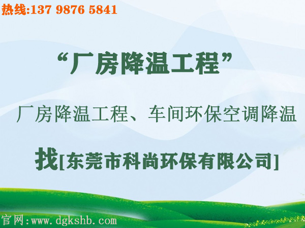 工廠車(chē)間通風(fēng)降溫辦法